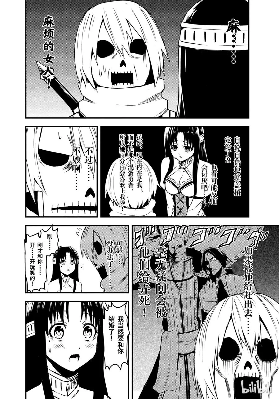 12 婚约 第6页
