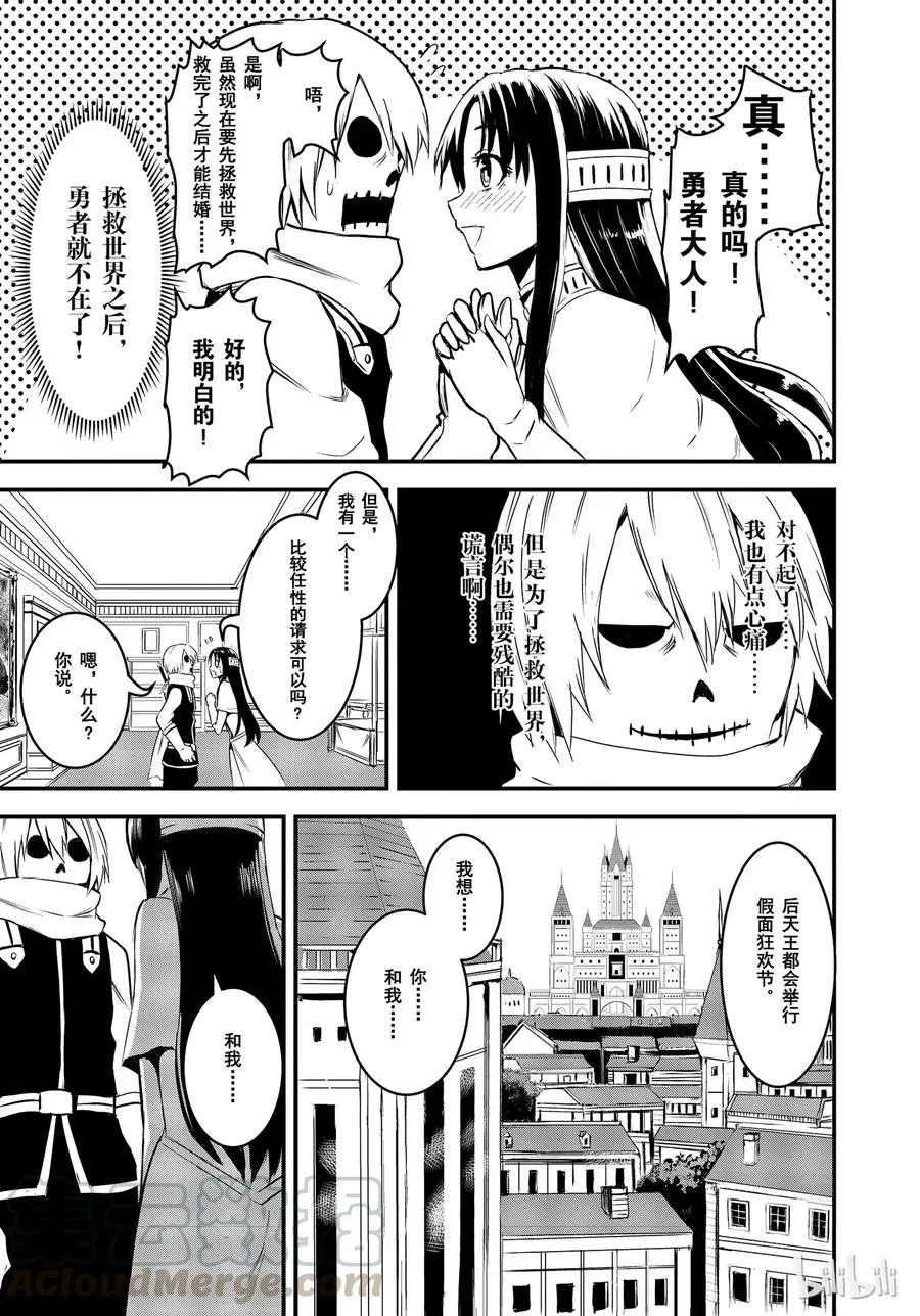 12 婚约 第7页