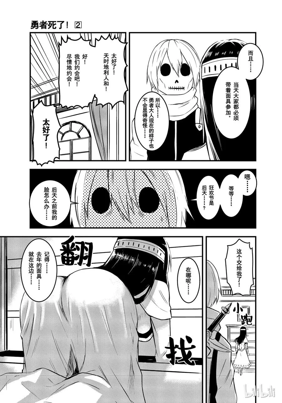 12 婚约 第9页