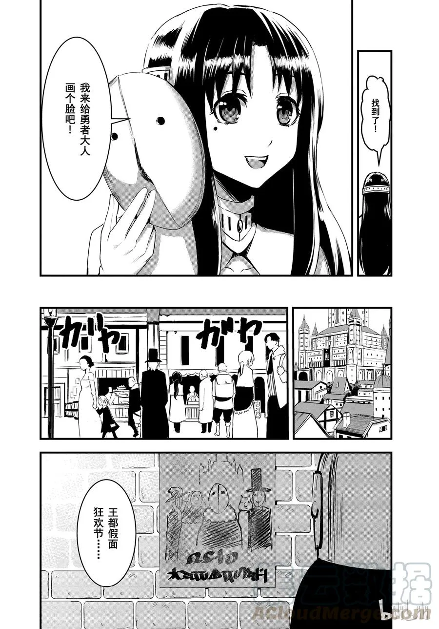 12 婚约 第10页