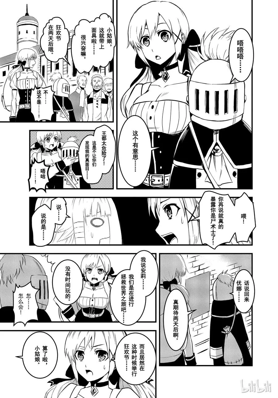 12 婚约 第11页