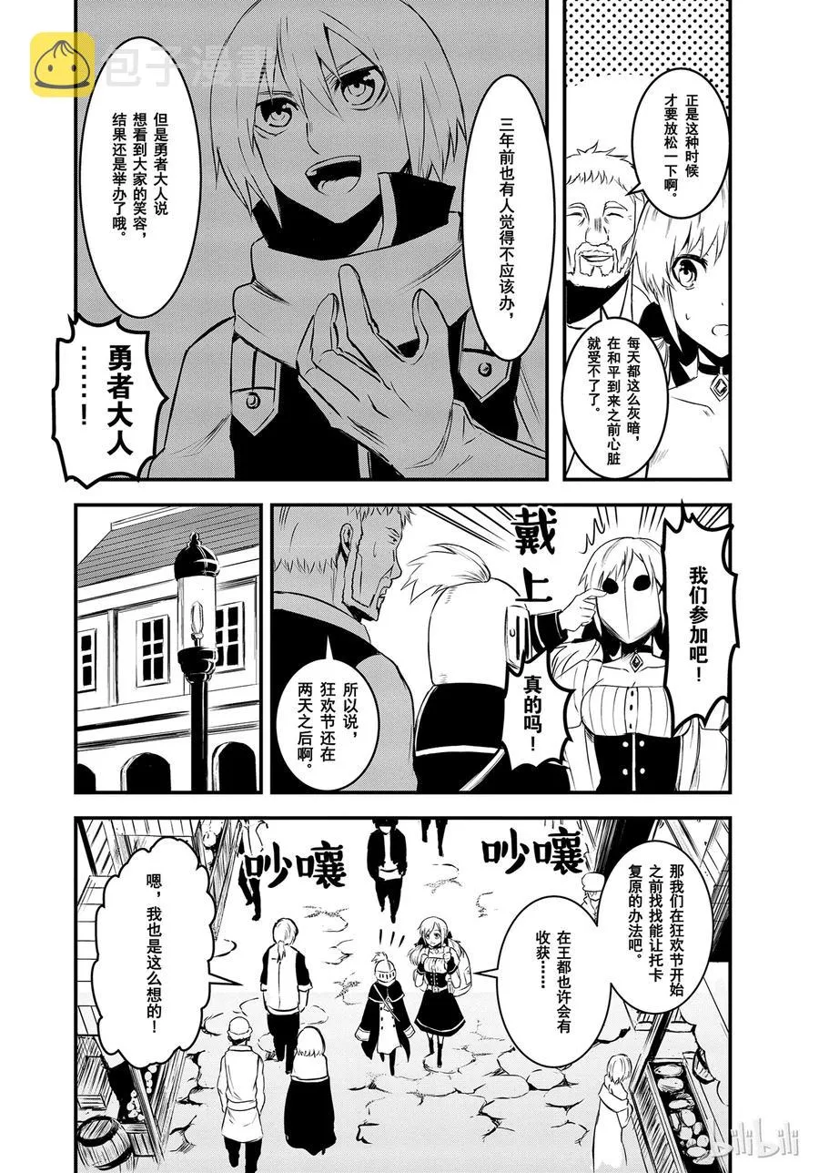 12 婚约 第12页