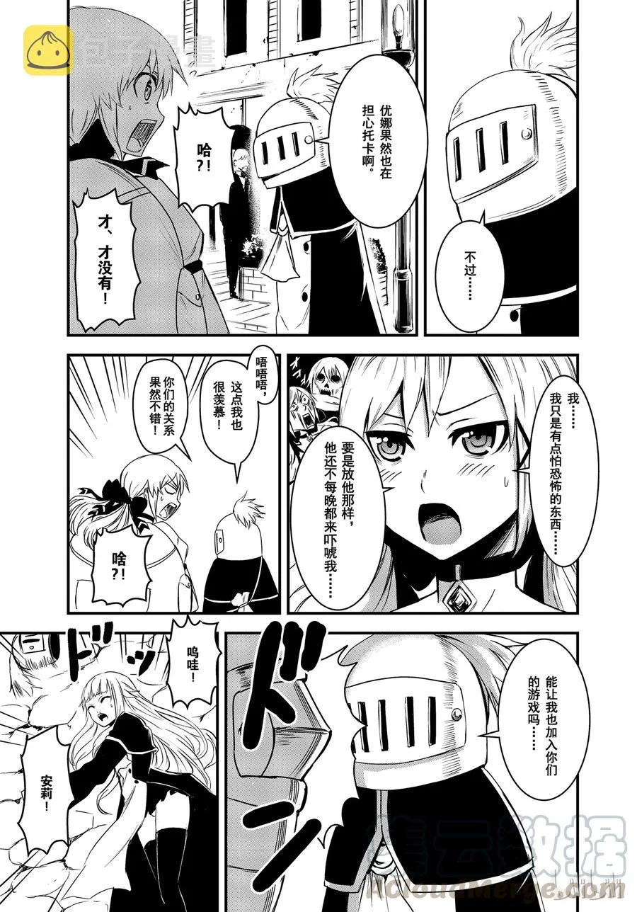 12 婚约 第13页