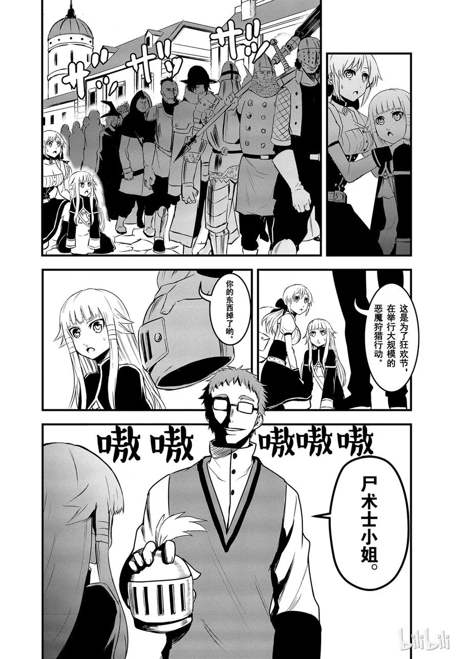 12 婚约 第14页