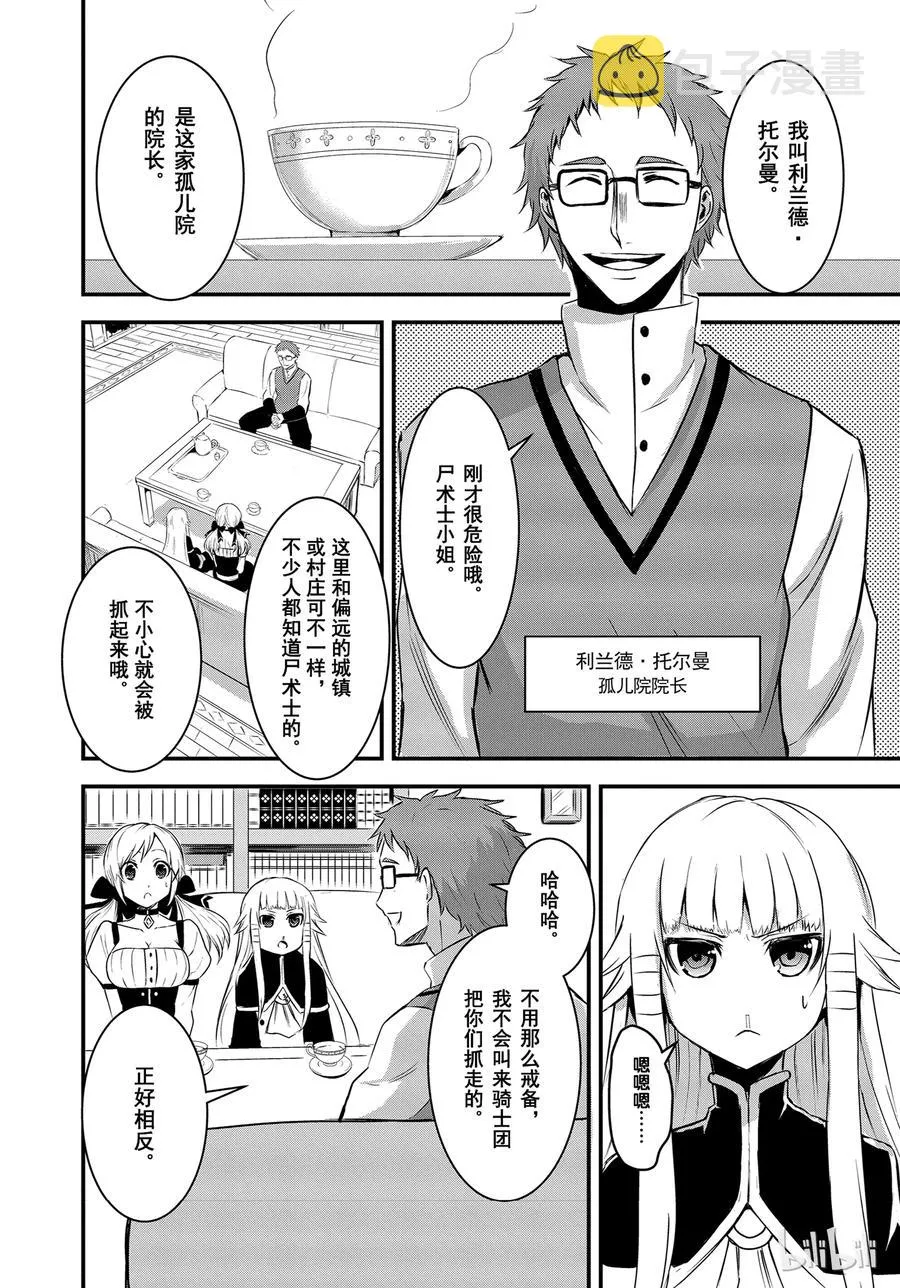 13 下午茶 第2页