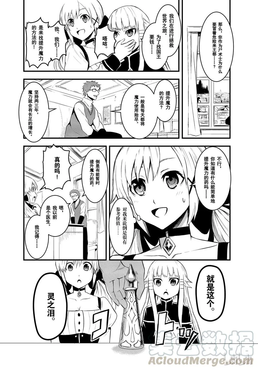 13 下午茶 第4页