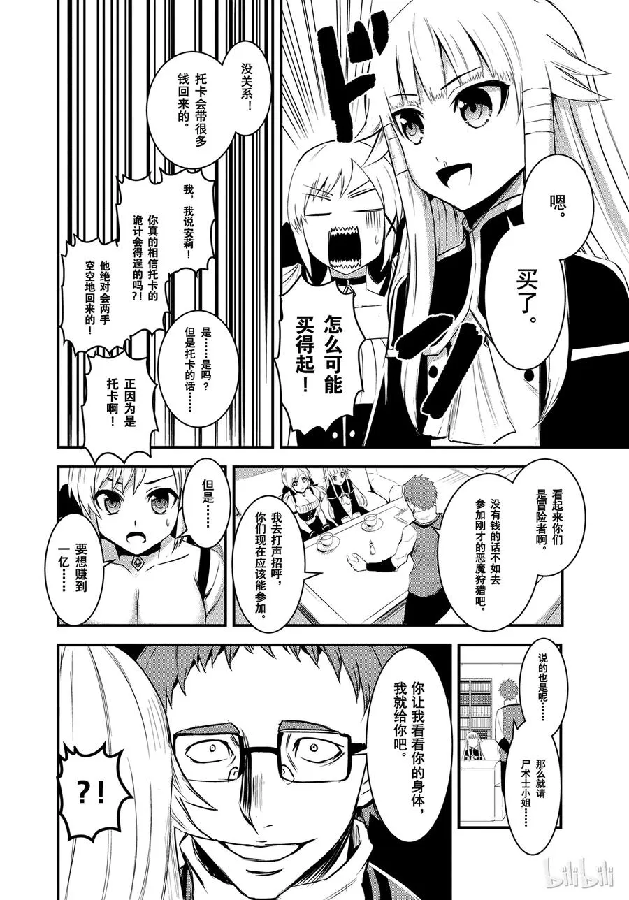13 下午茶 第6页