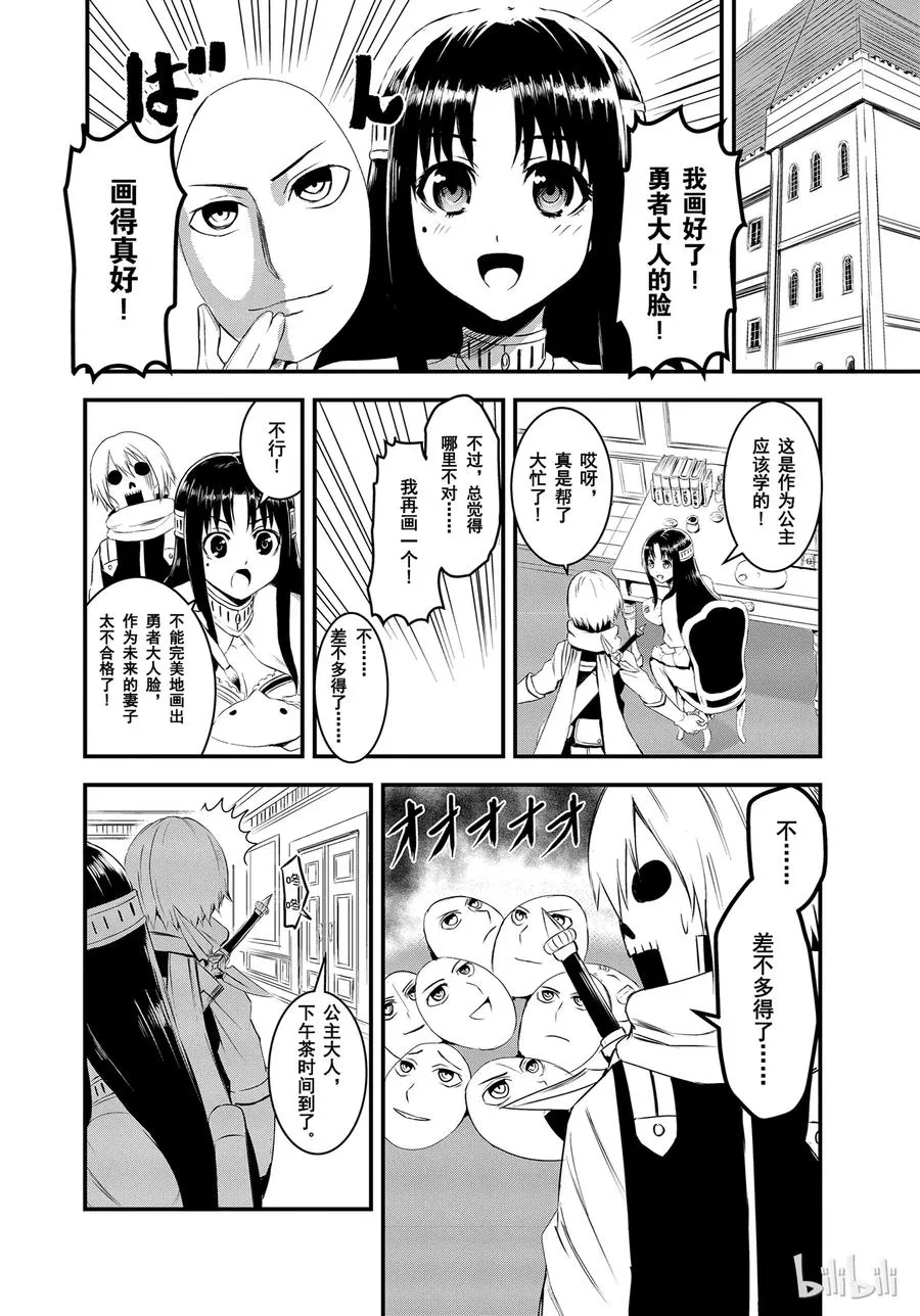 13 下午茶 第8页