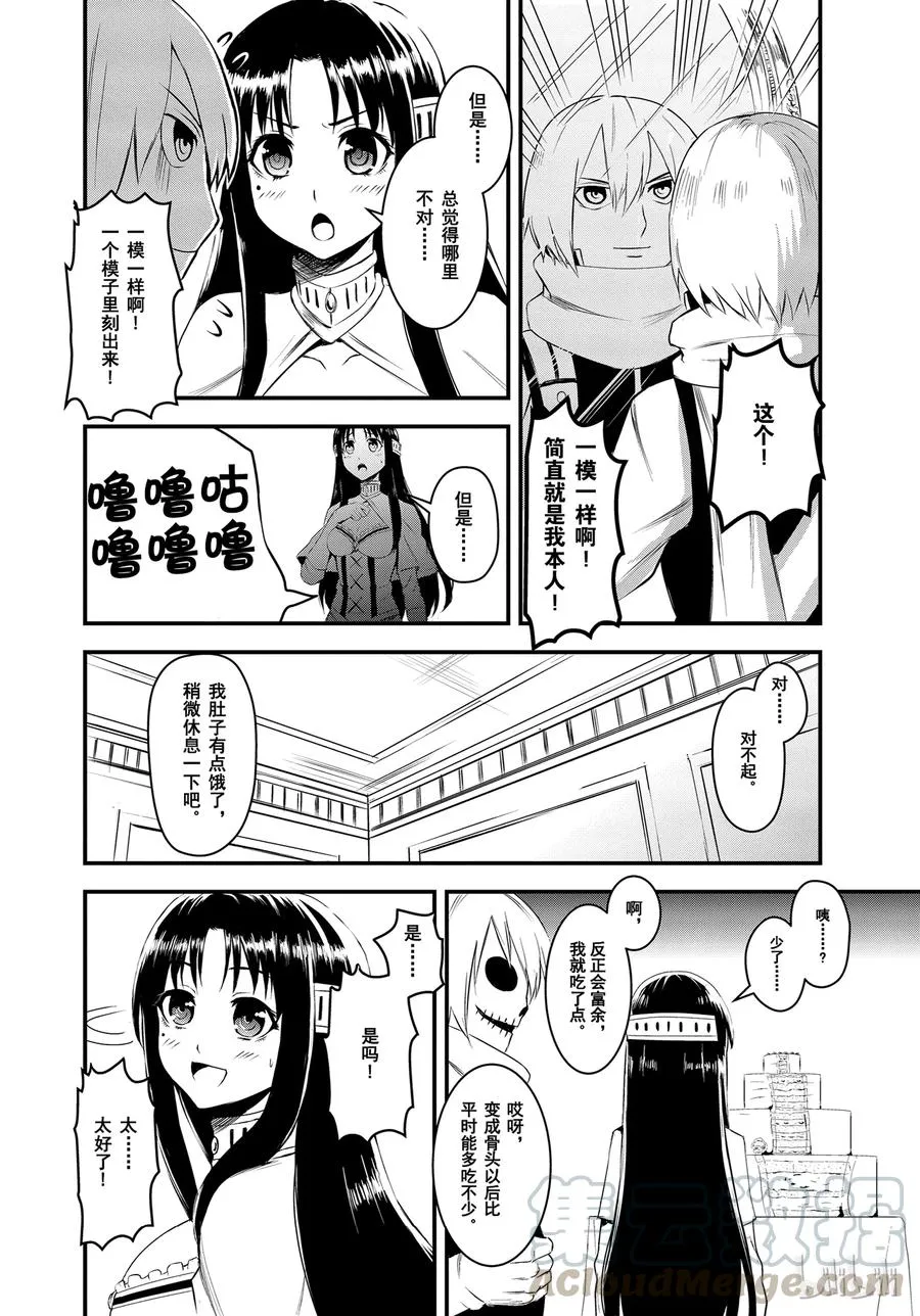 13 下午茶 第10页
