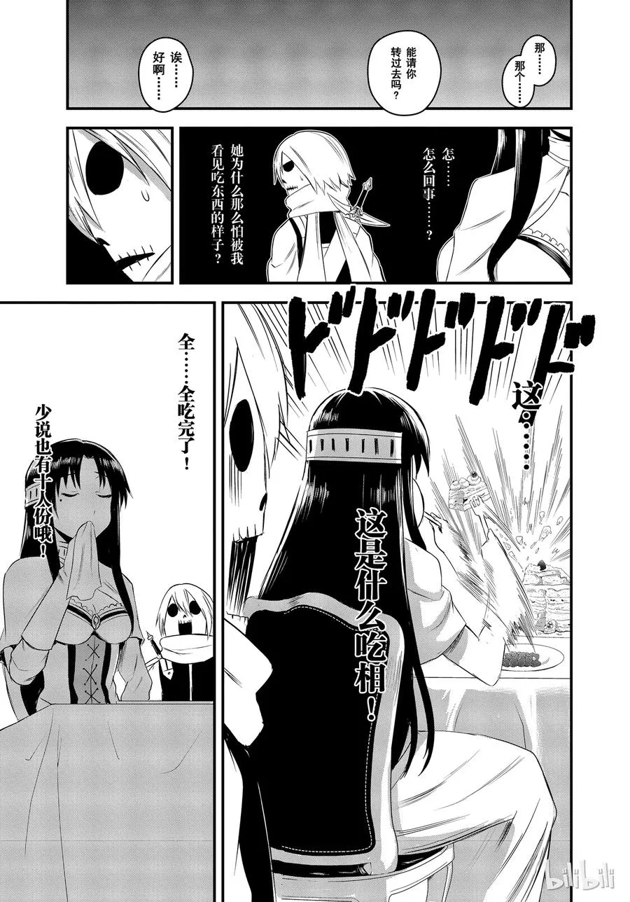13 下午茶 第11页