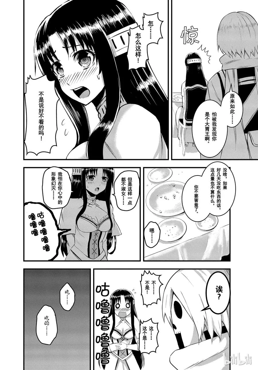 13 下午茶 第12页