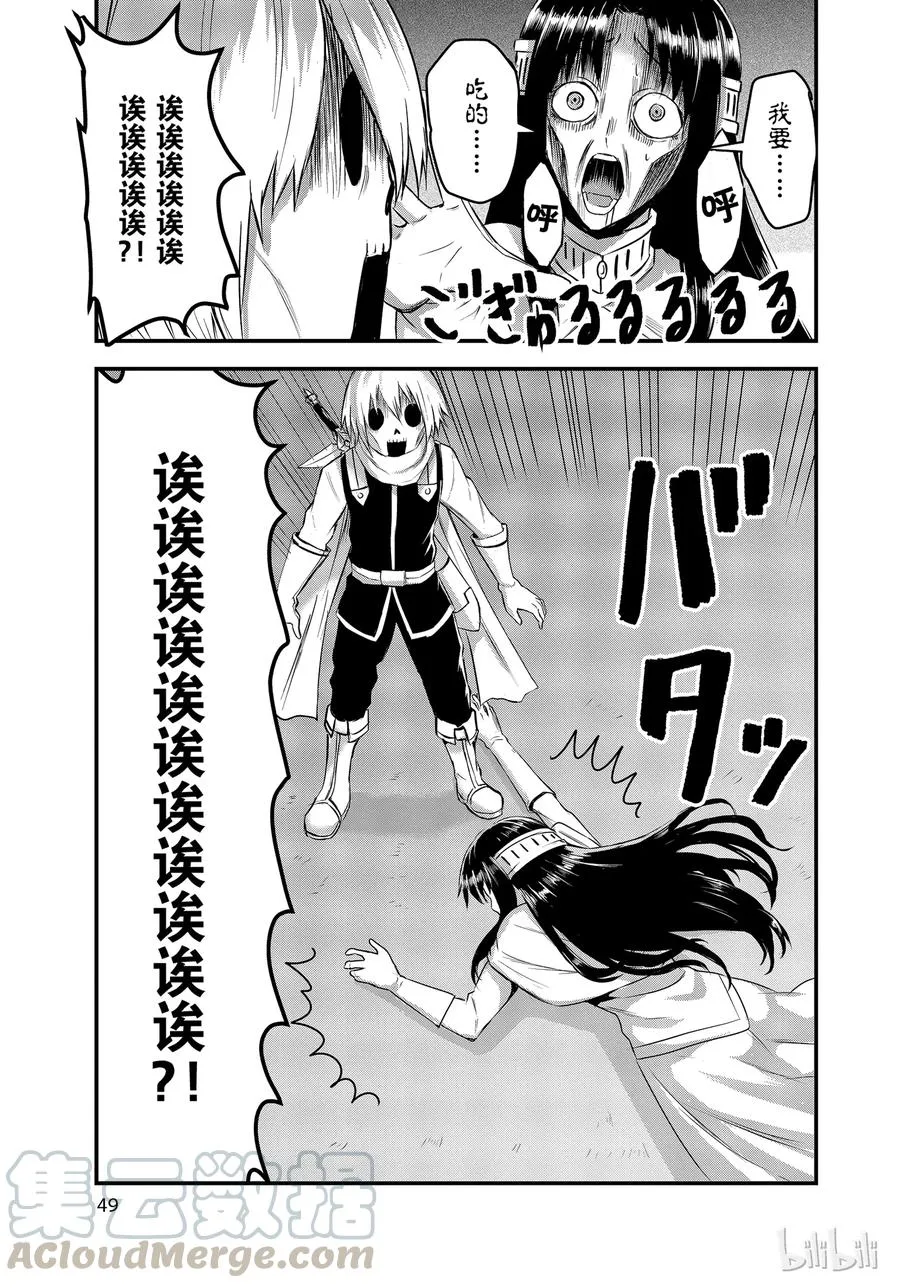 13 下午茶 第13页