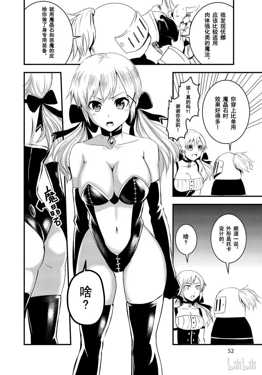 14 魔漏症 第2页