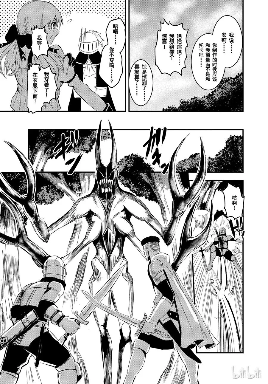 14 魔漏症 第3页