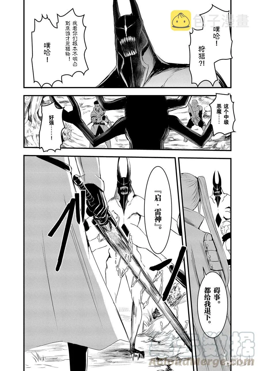 14 魔漏症 第4页