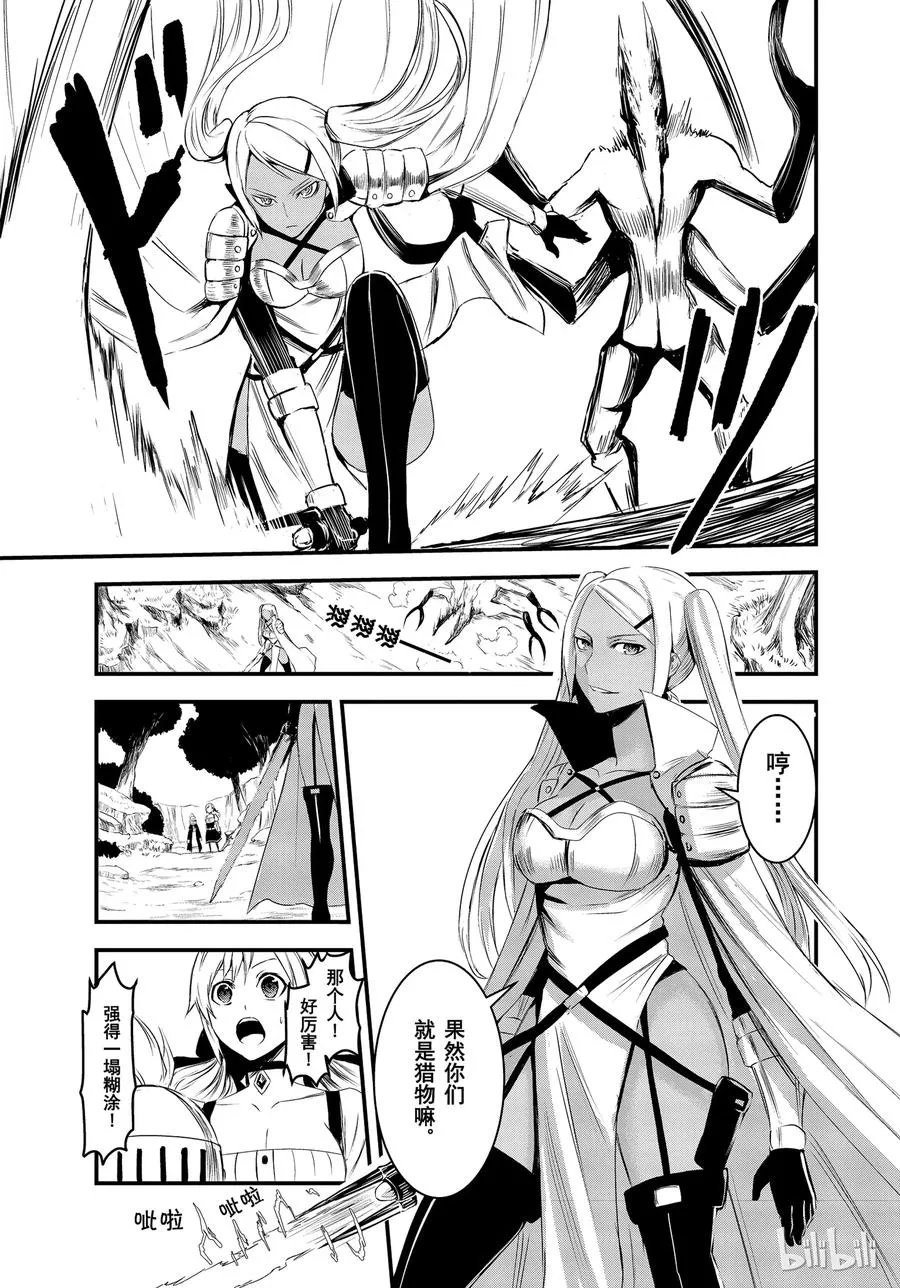 14 魔漏症 第5页