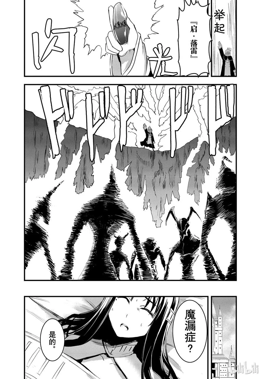 14 魔漏症 第8页
