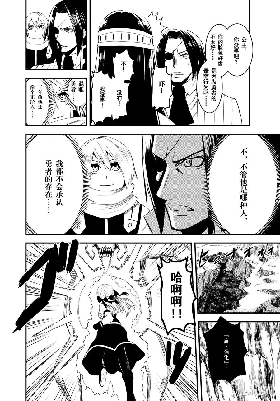 14 魔漏症 第14页