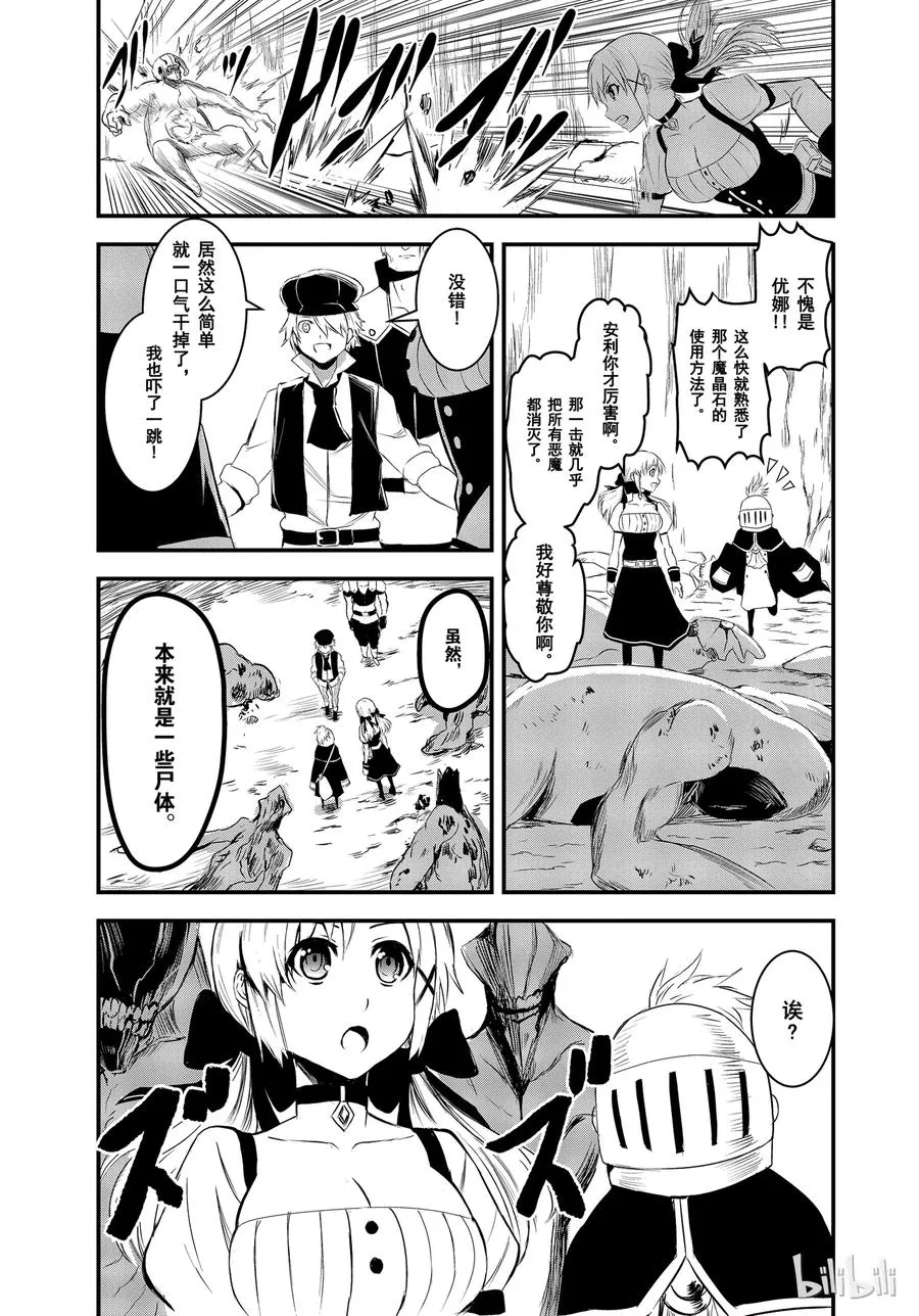 14 魔漏症 第15页