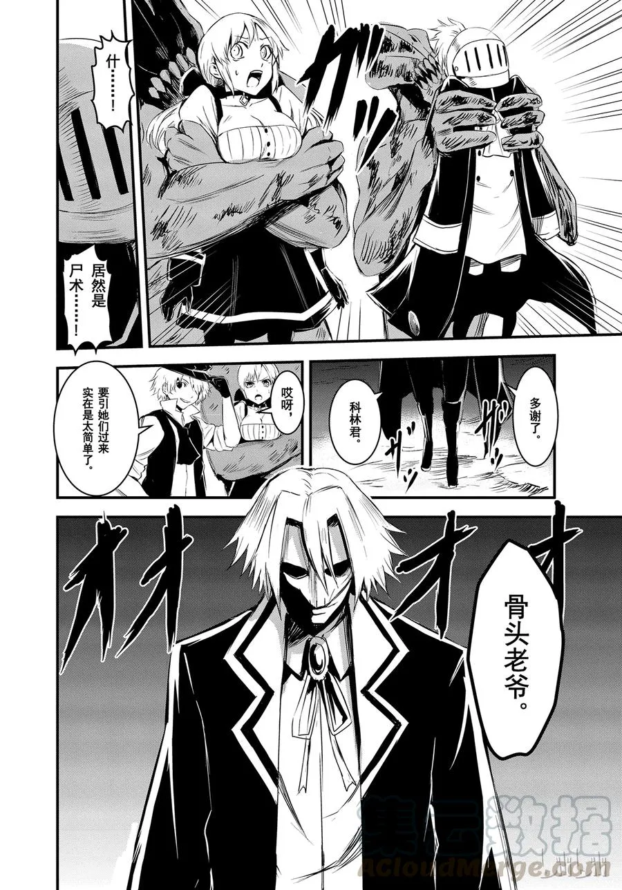 14 魔漏症 第16页