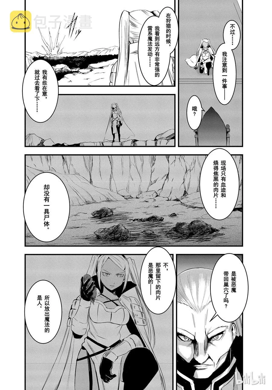 15 御医 第2页