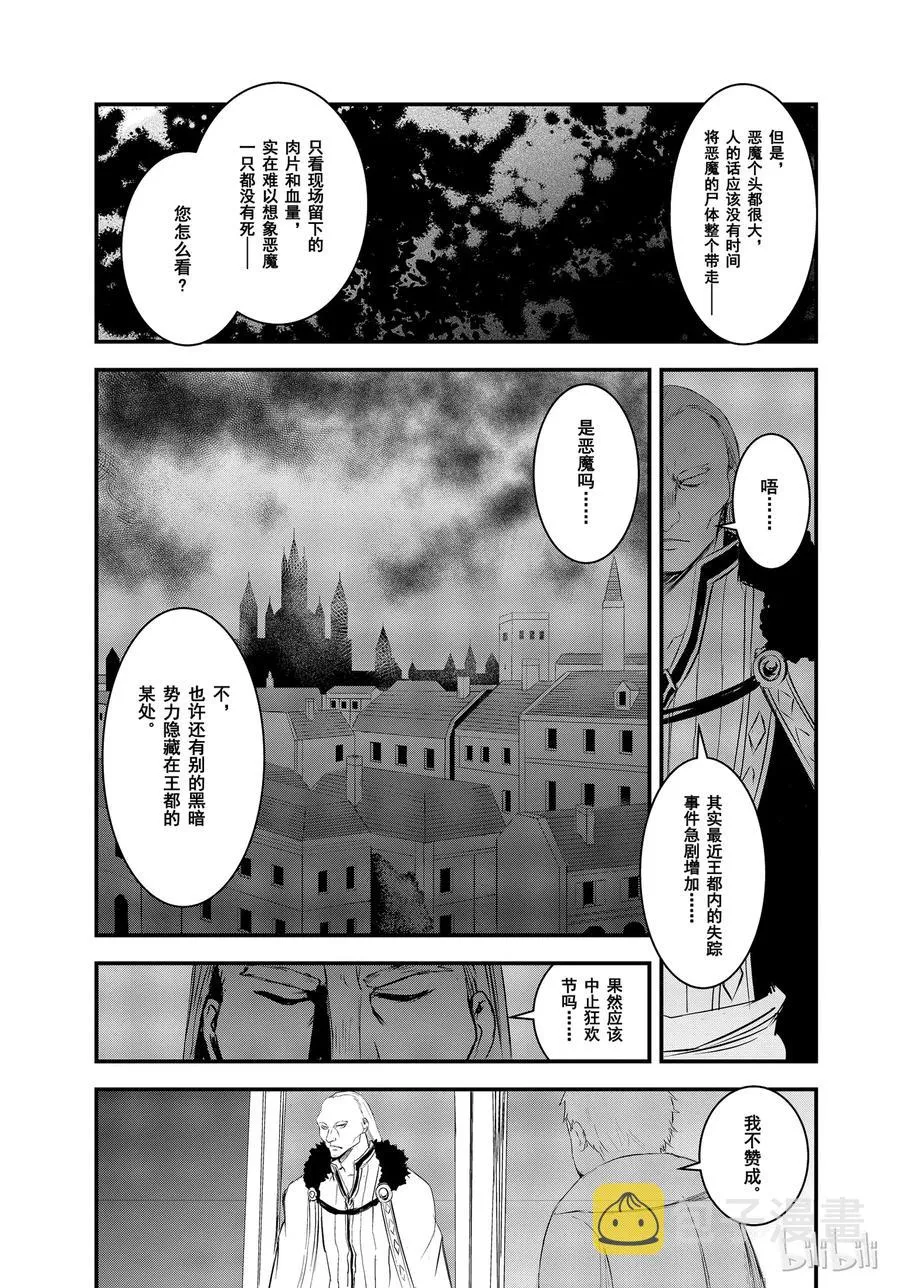 15 御医 第3页