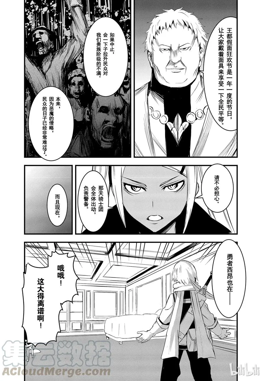 15 御医 第4页