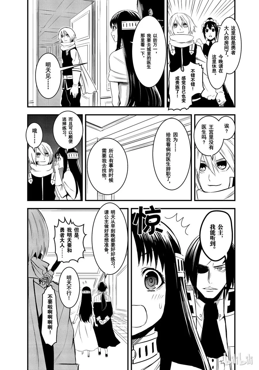 15 御医 第5页