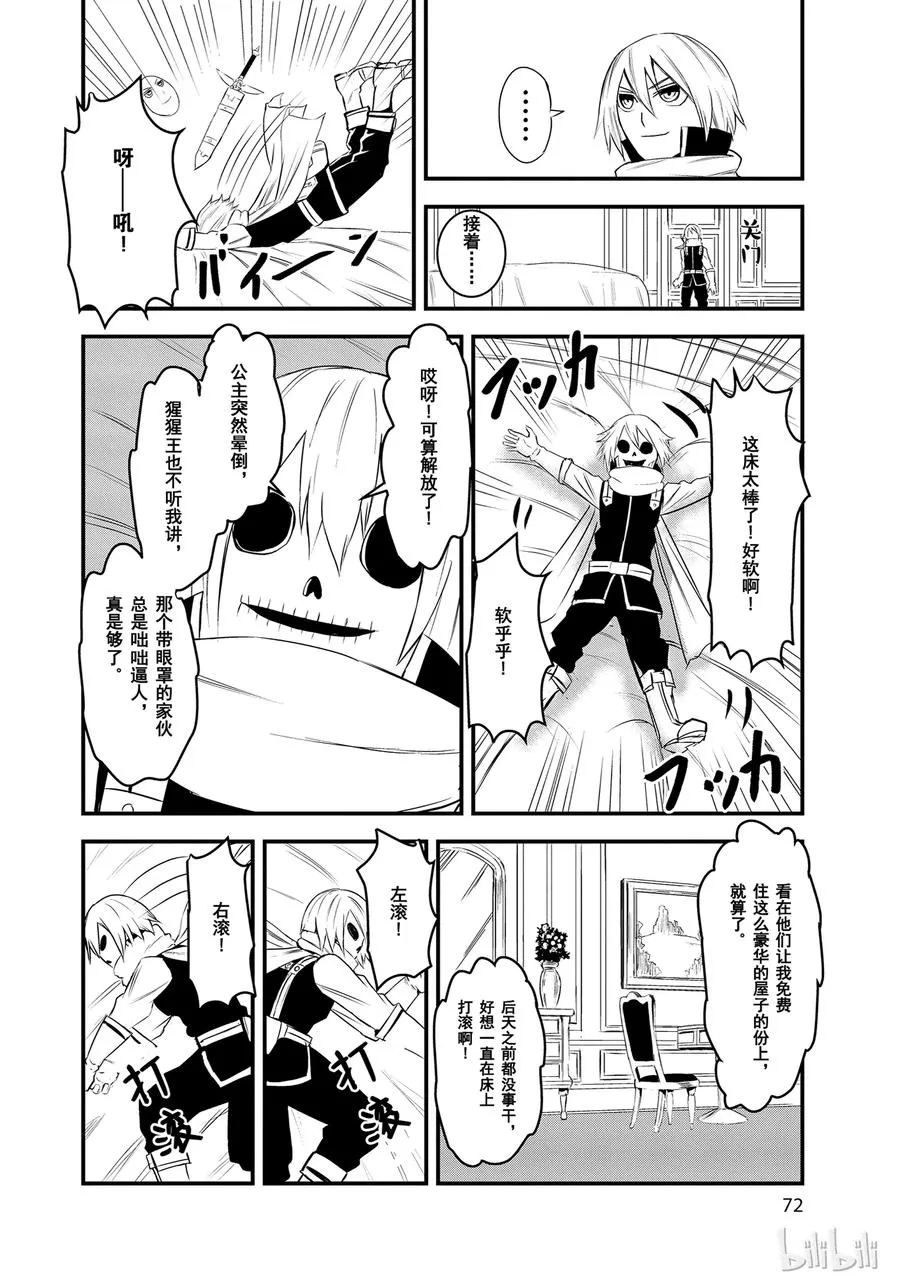 15 御医 第6页