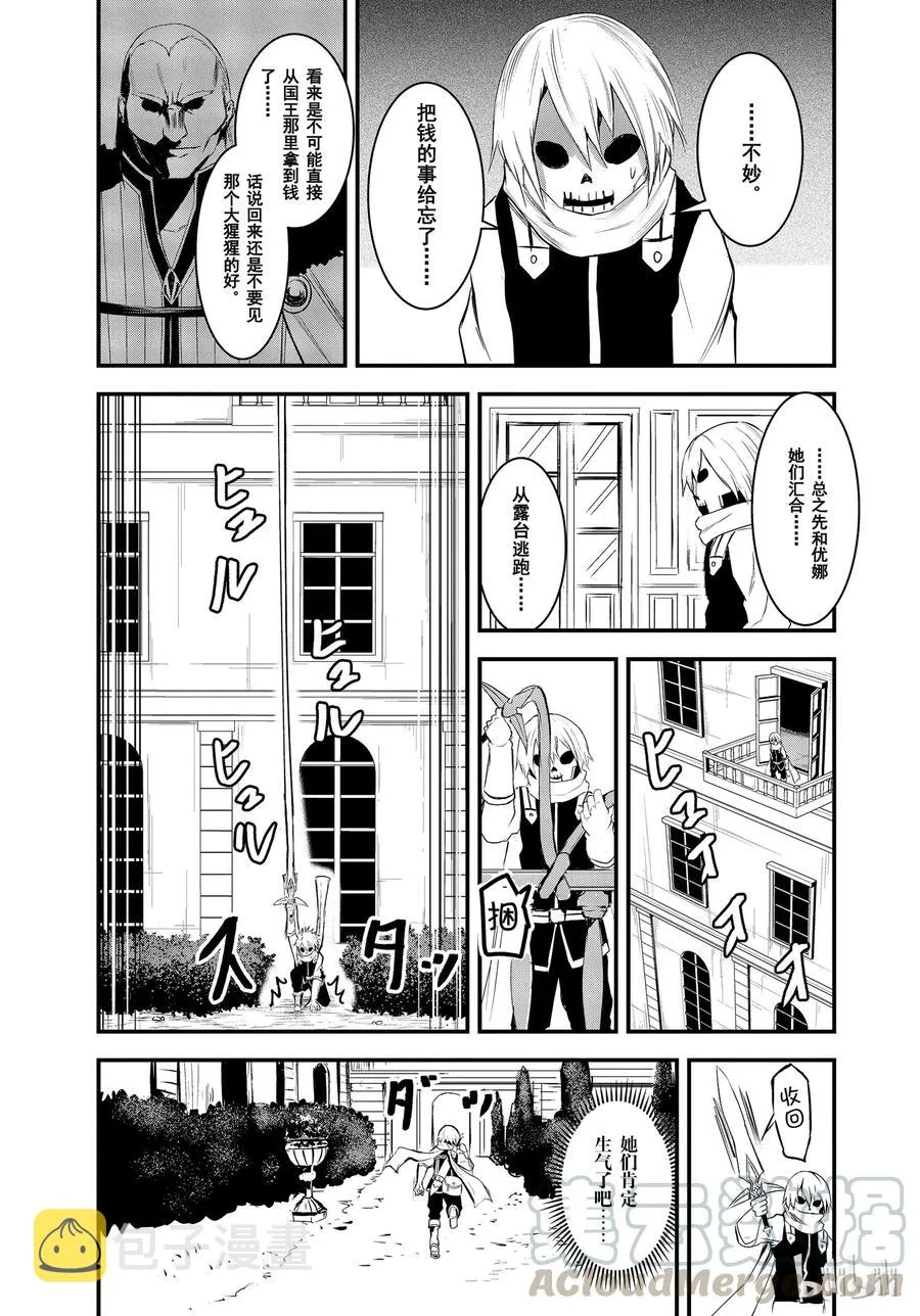 15 御医 第7页