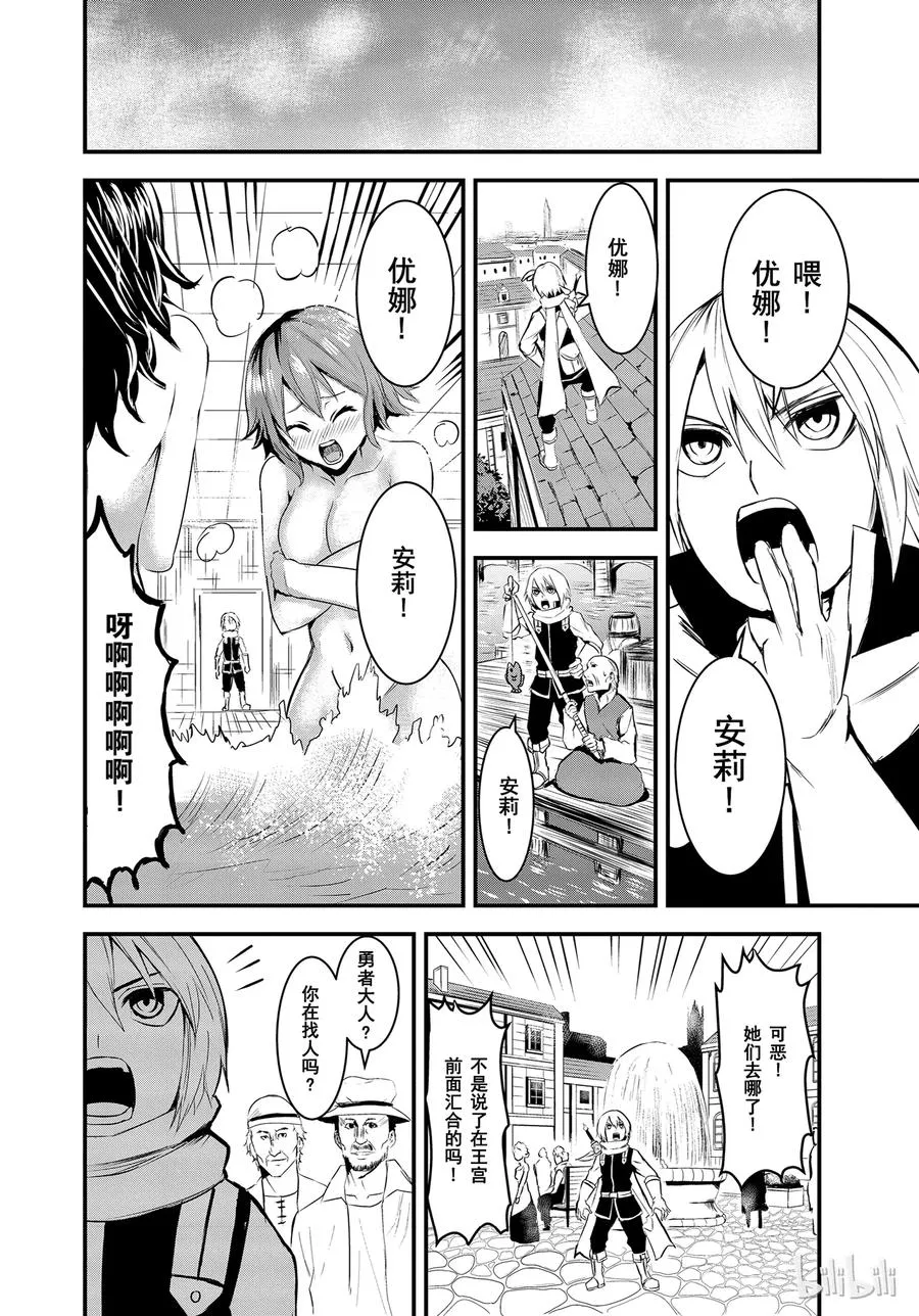 15 御医 第8页