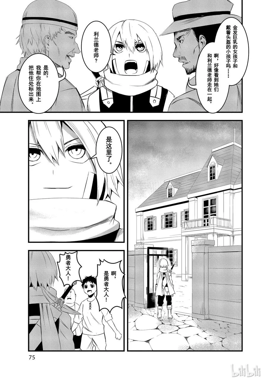 15 御医 第9页