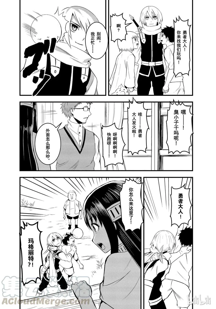 15 御医 第10页