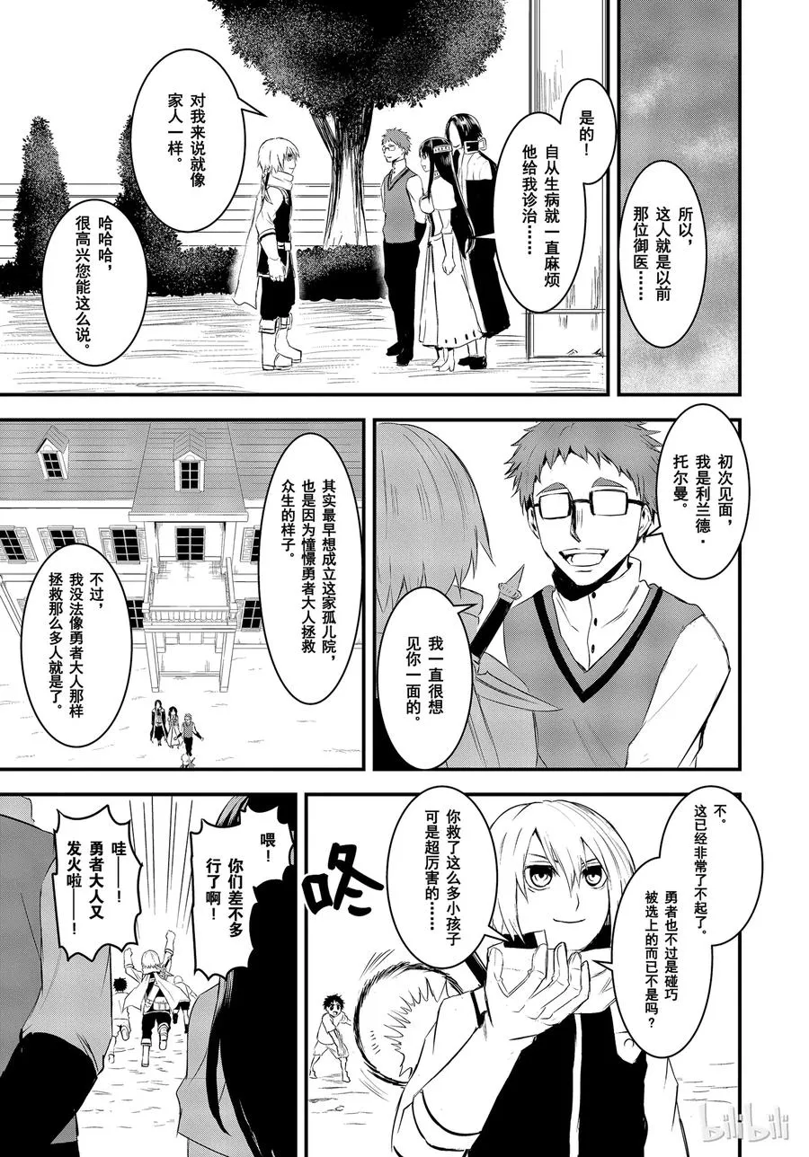 15 御医 第11页