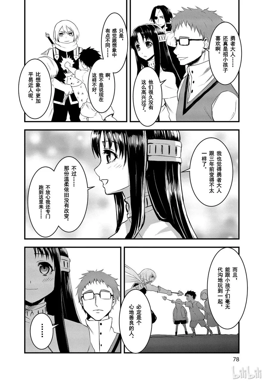 15 御医 第12页