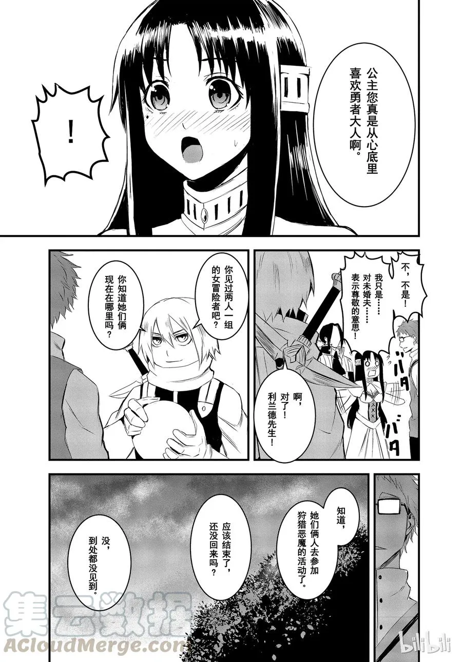 15 御医 第13页