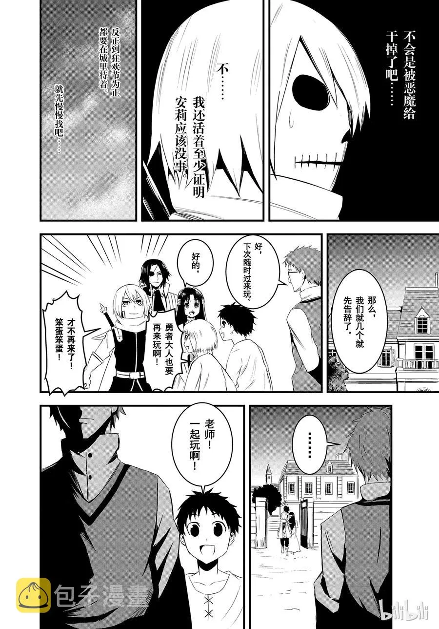 15 御医 第14页
