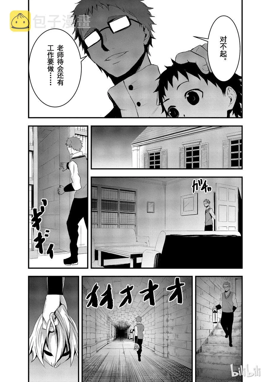 15 御医 第15页