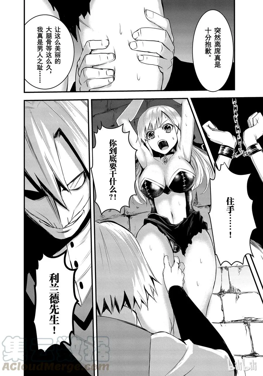 15 御医 第16页