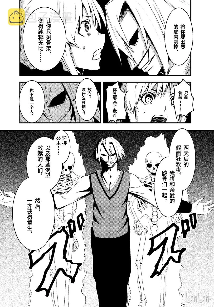 16 救赎 第2页