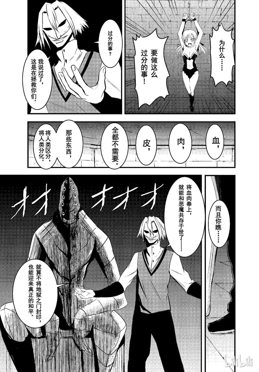 16 救赎 第3页