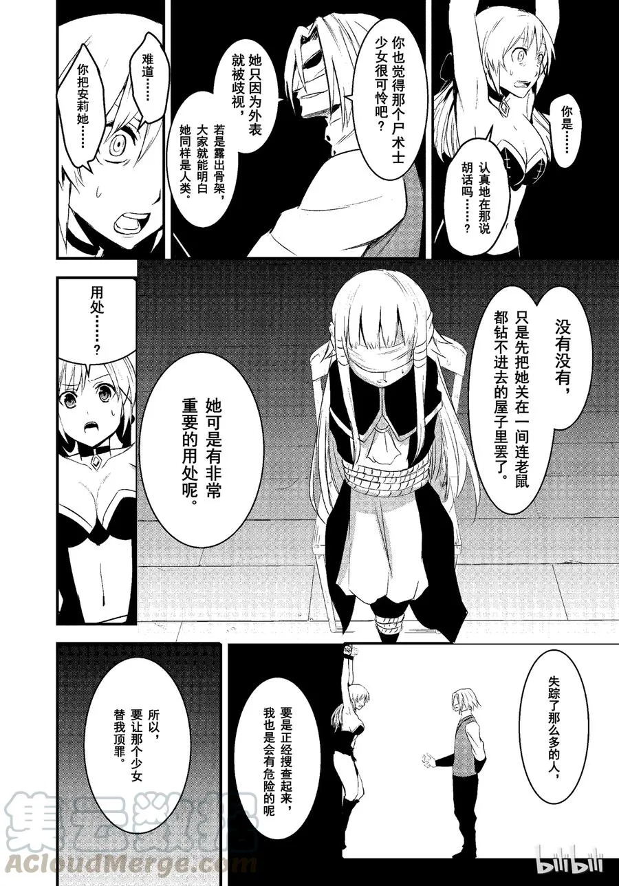 16 救赎 第4页