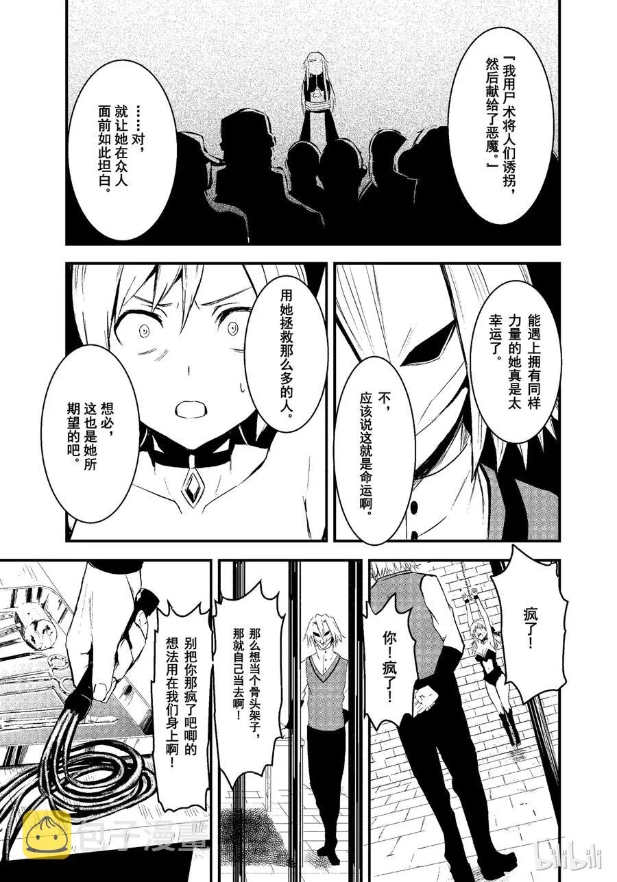 16 救赎 第5页