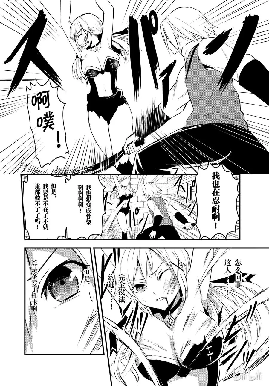 16 救赎 第6页