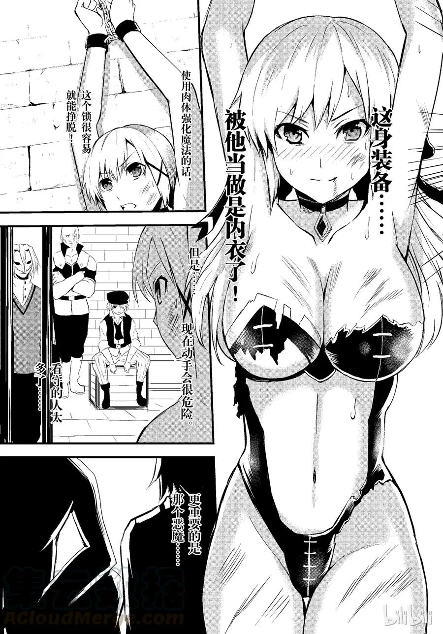 16 救赎 第7页