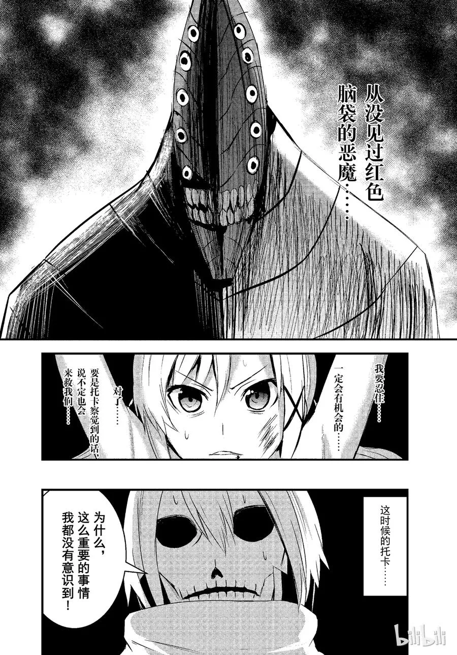 16 救赎 第8页