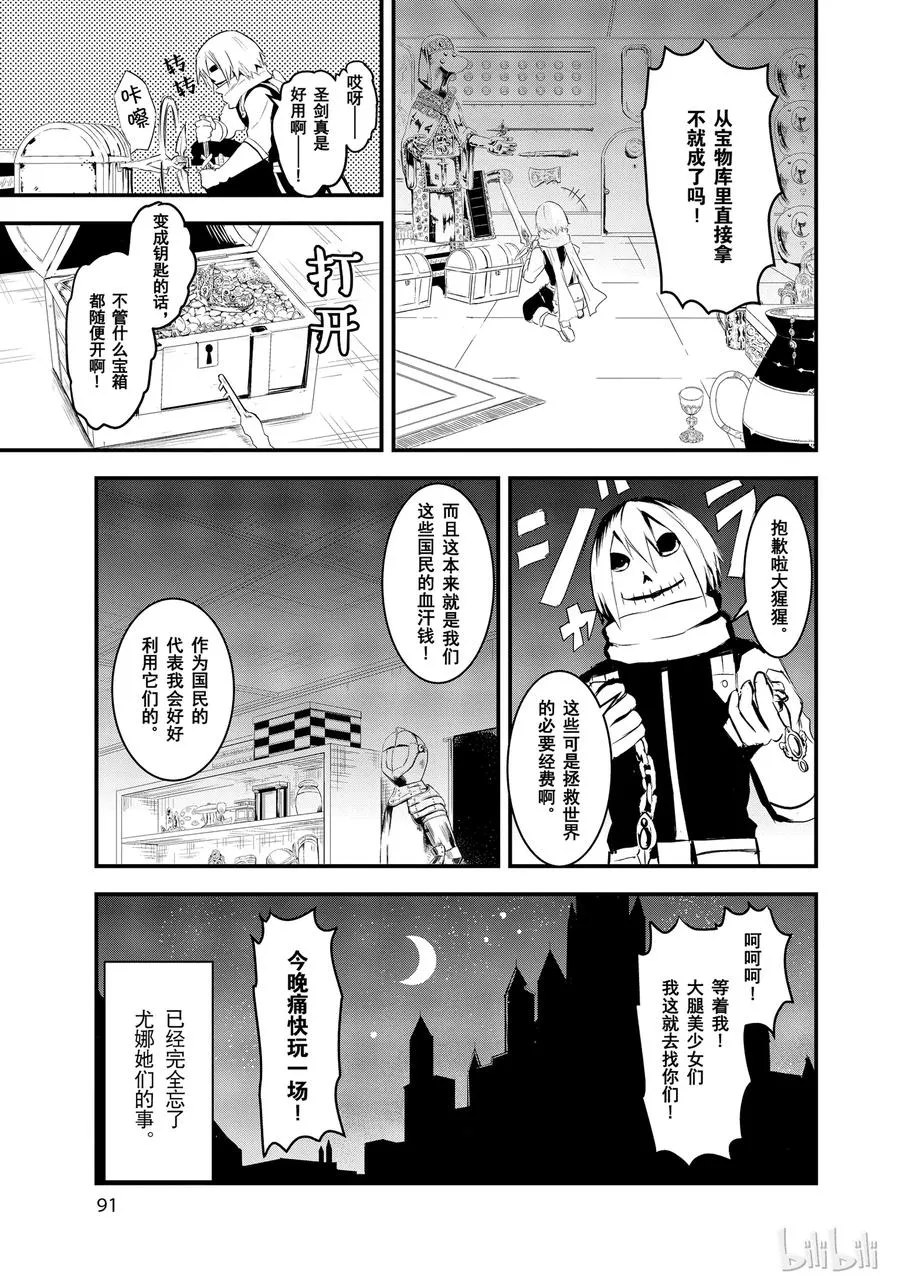 16 救赎 第9页