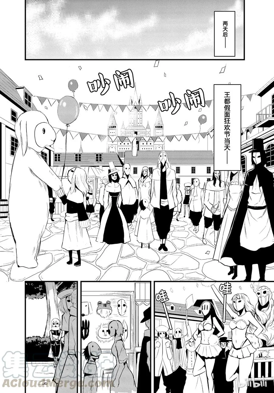 16 救赎 第10页