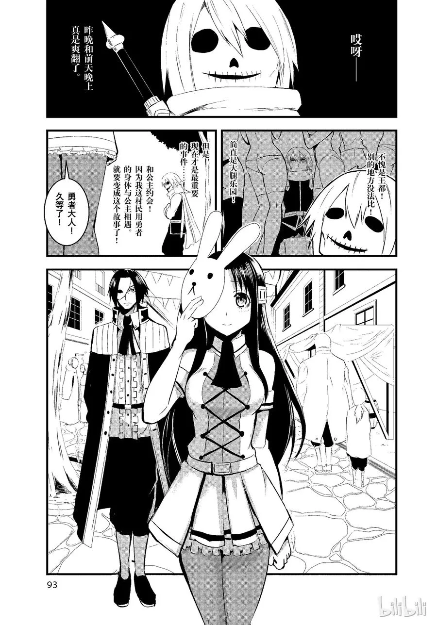 16 救赎 第11页