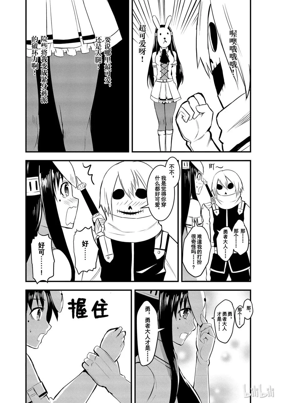 16 救赎 第12页